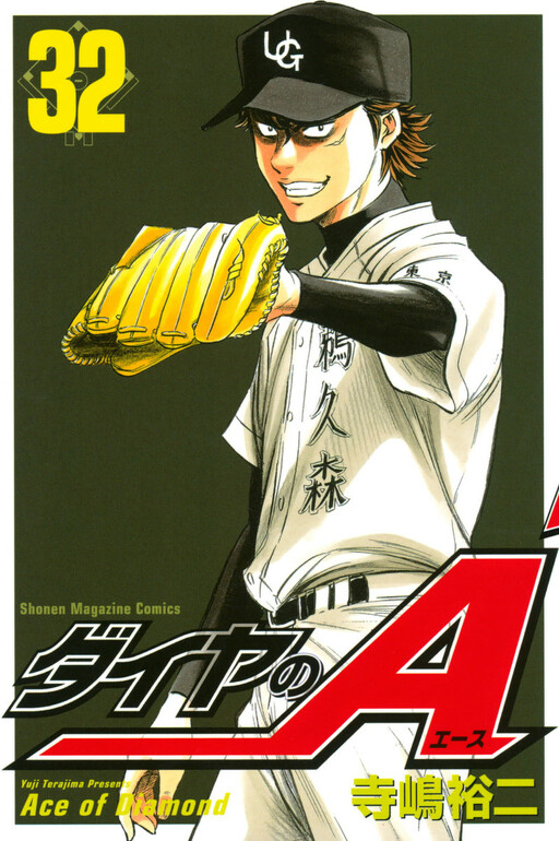 Tome 32