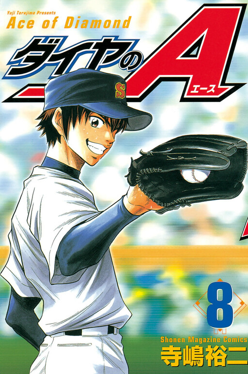 Tome 8