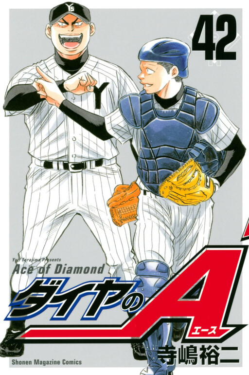 Tome 42