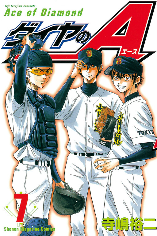 Tome 7