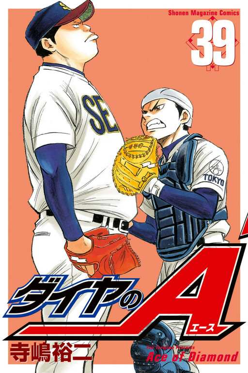 Tome 39