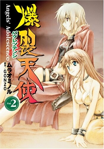 Tome 2