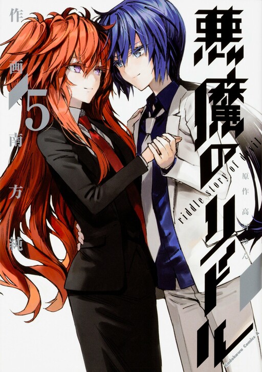Tome 5