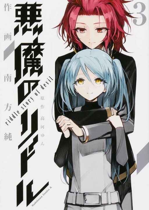 Tome 3