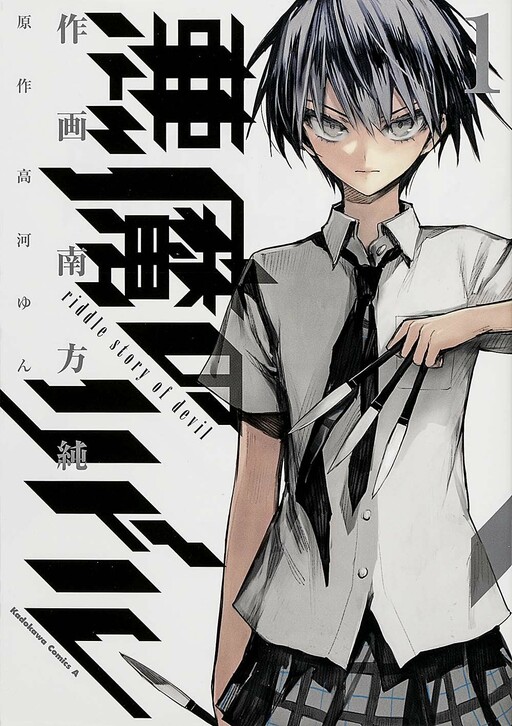 Tome 1