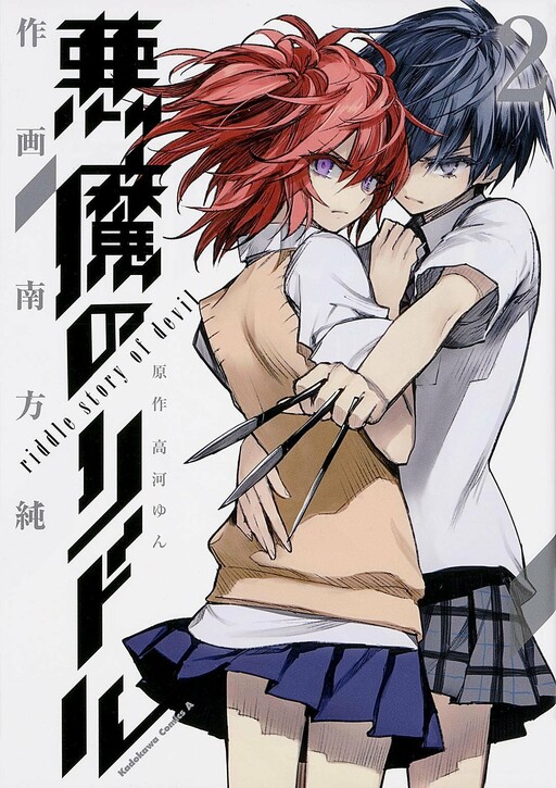 Tome 2