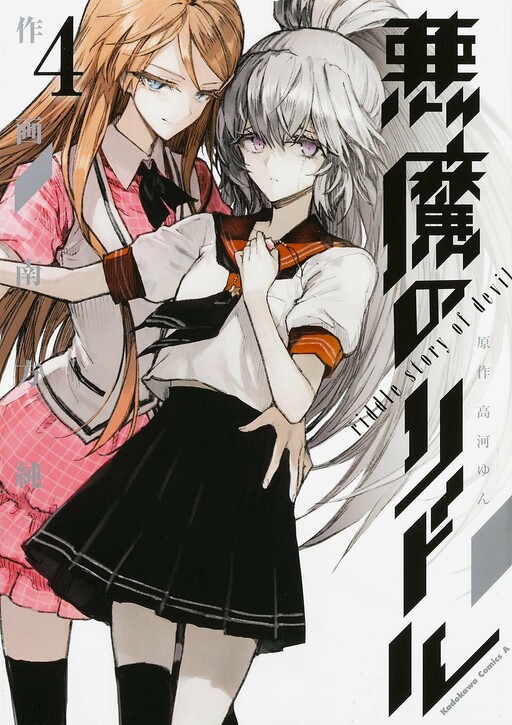 Tome 4
