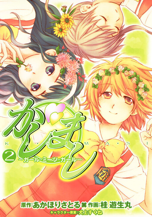 Tome 2