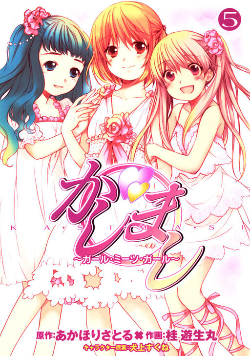 Tome 5