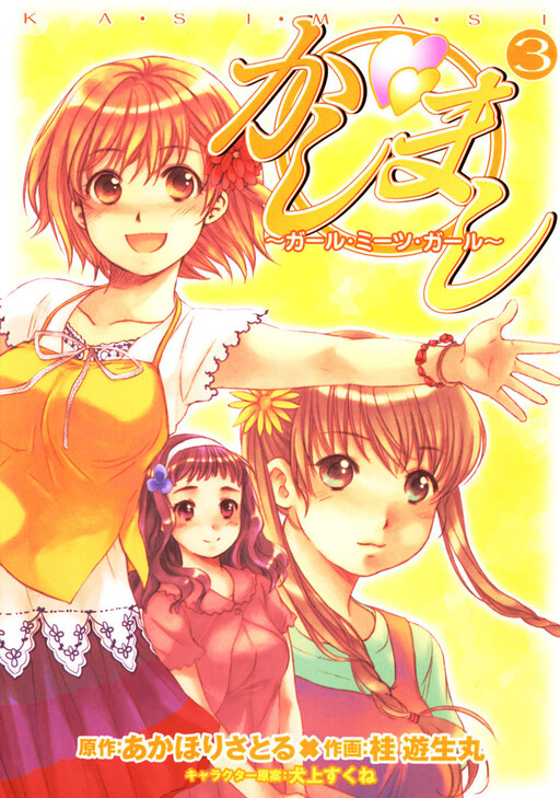 Tome 3