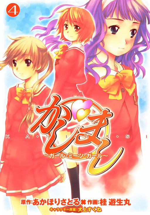 Tome 4