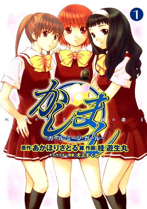 Tome 1