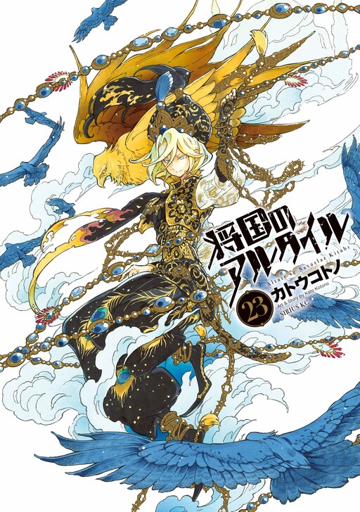 Tome 23
