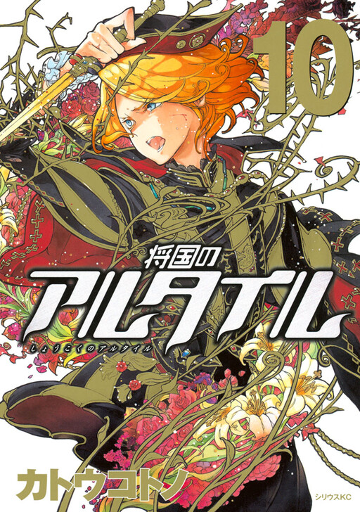 Tome 10