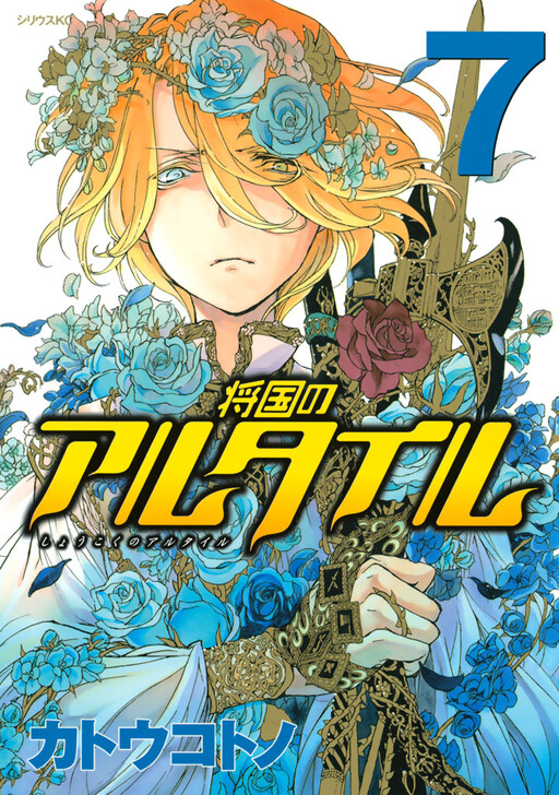 Tome 7