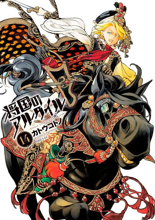 Tome 14