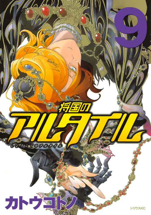 Tome 9