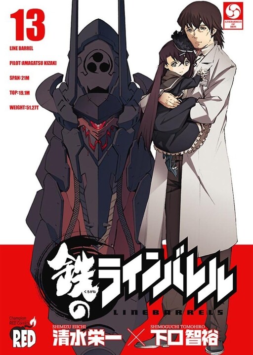 Tome 13