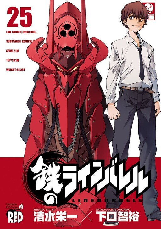 Tome 25