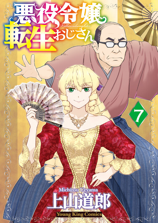 Tome 7
