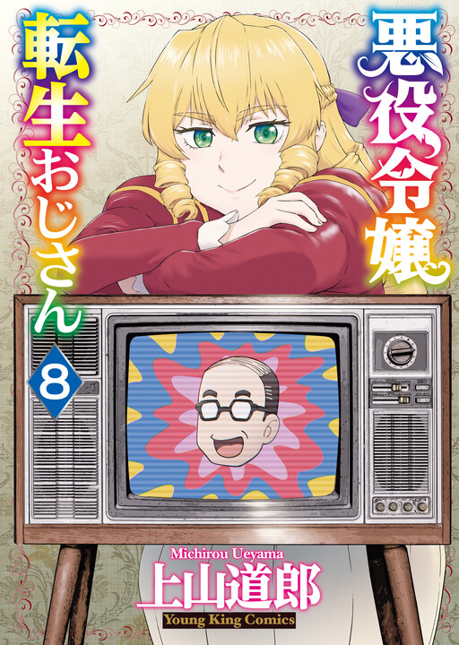 Tome 8