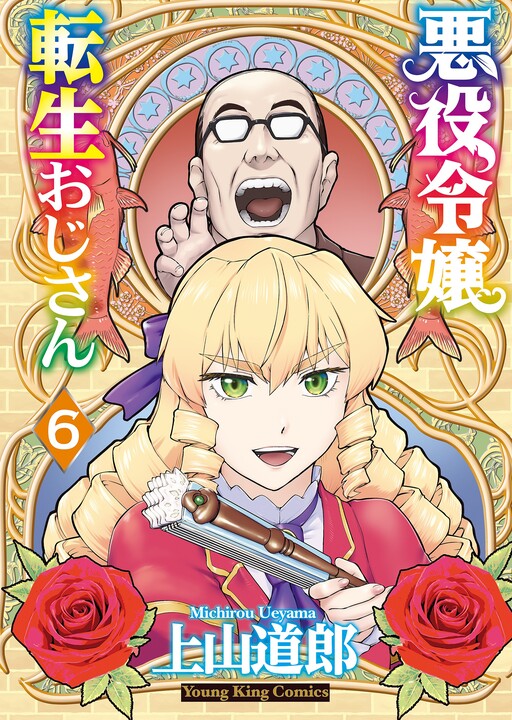 Tome 6