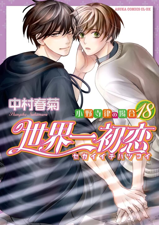 Tome 18