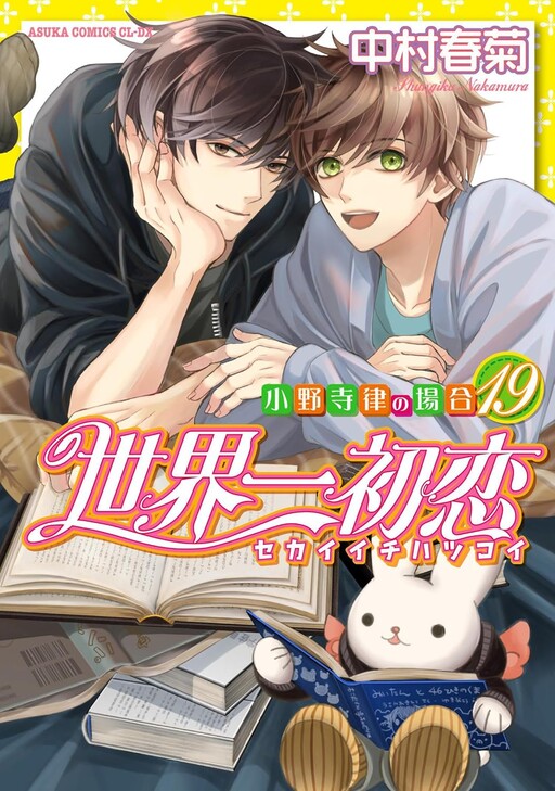 Tome 19