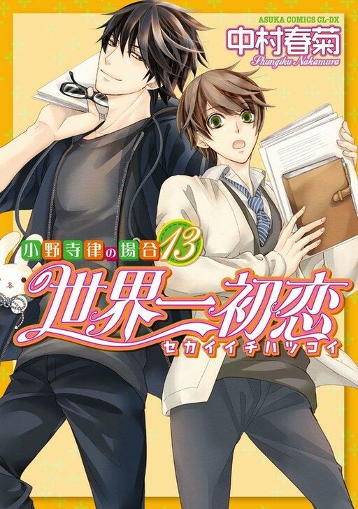 Tome 13