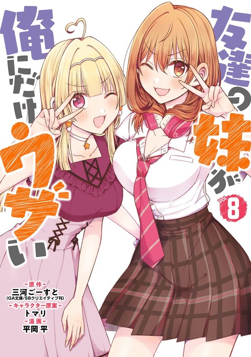Tome 8