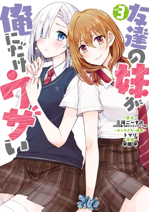 Tome 3