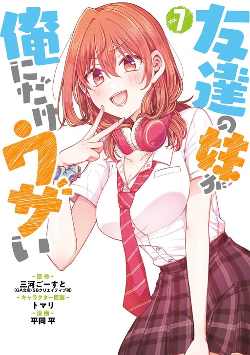 Tome 7