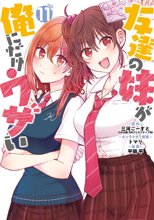 Tome 11