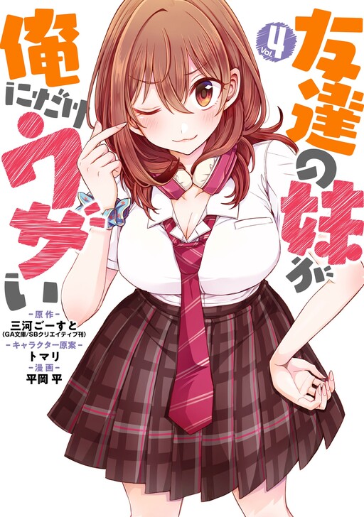 Tome 4