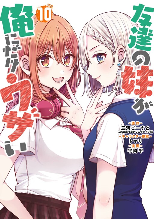 Tome 10