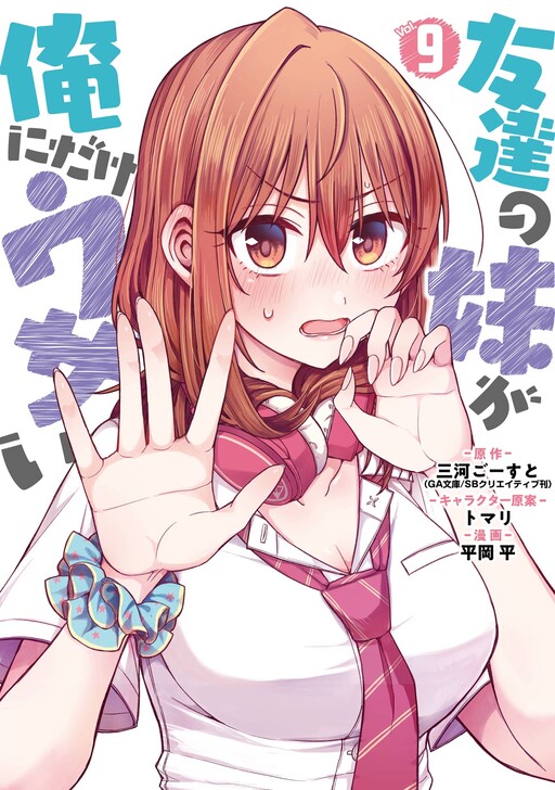 Tome 9