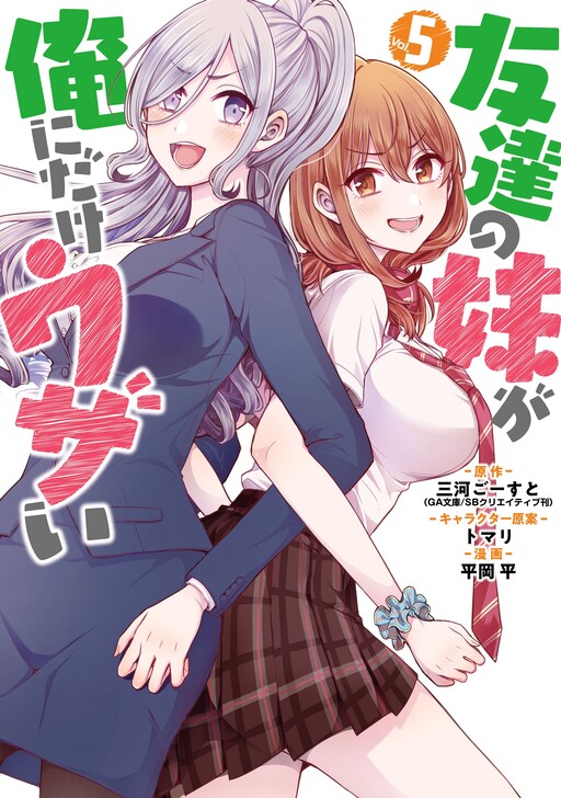 Tome 5