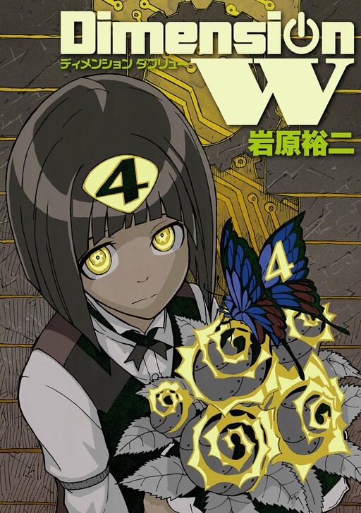 Tome 4