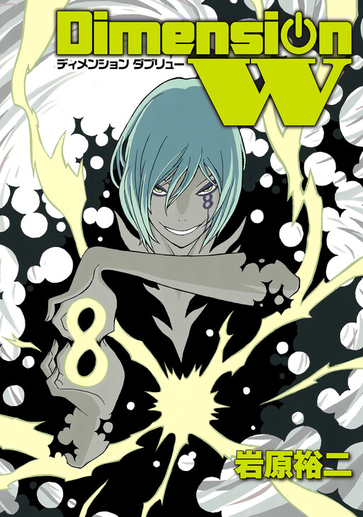 Tome 8