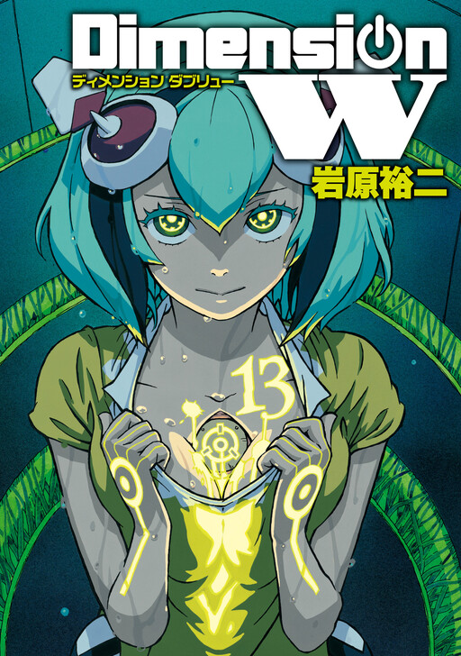 Tome 13