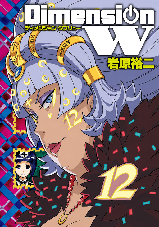 Tome 12