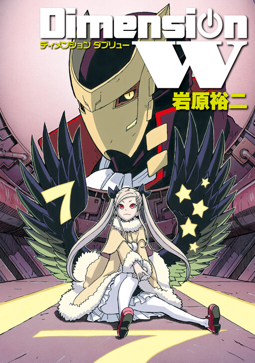 Tome 7