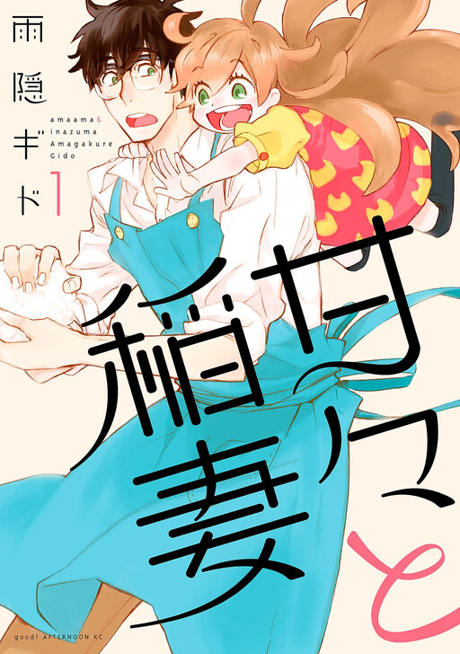 Tome 1