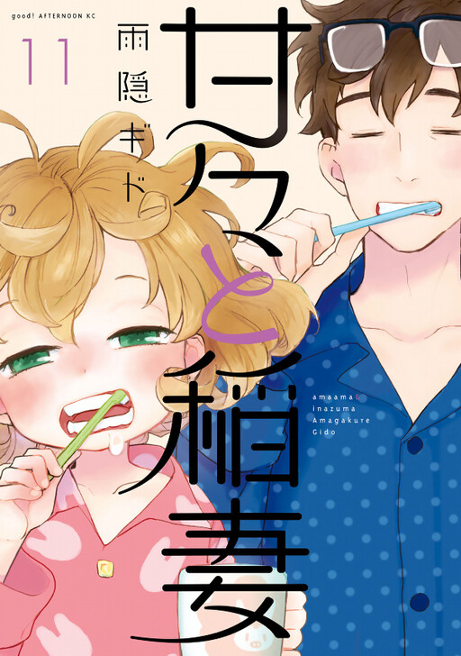Tome 11