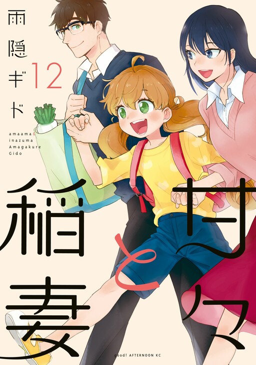 Tome 12