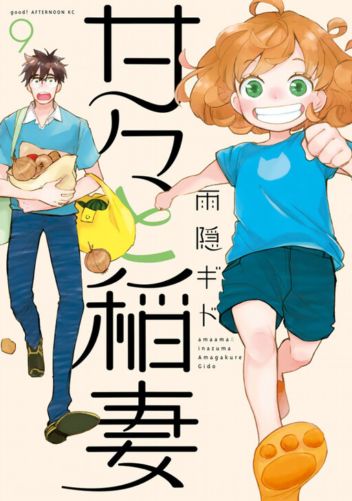 Tome 9