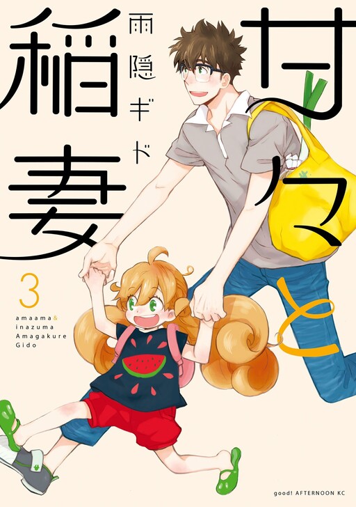 Tome 3