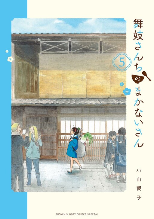 Tome 5