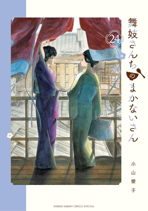 Tome 24