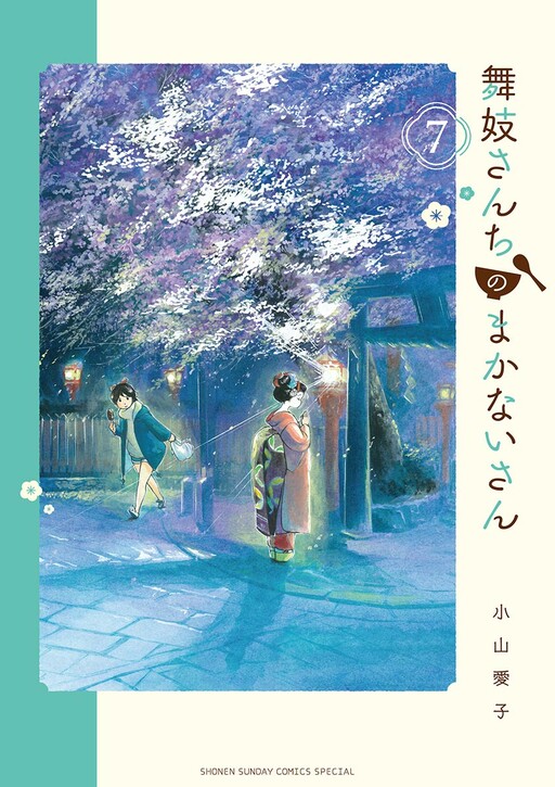 Tome 7